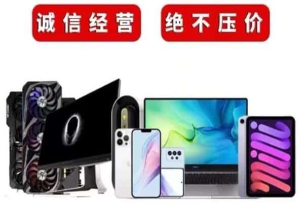 平凉泾川县回收手机