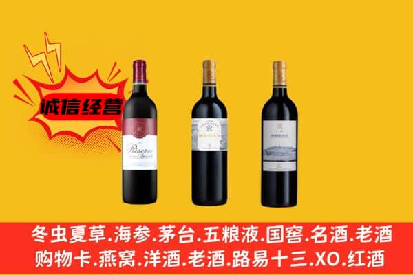 平凉泾川县上门回收拉菲价格