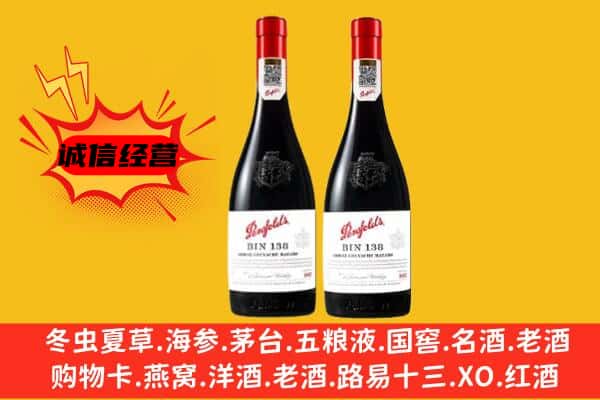 平凉泾川县上门回收奔富价格