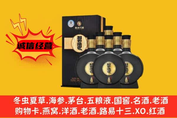 平凉泾川县上门回收习酒价格