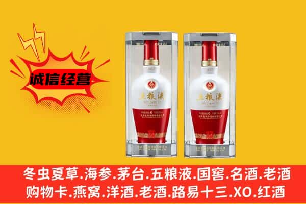 平凉泾川县上门回收五粮液1618价格