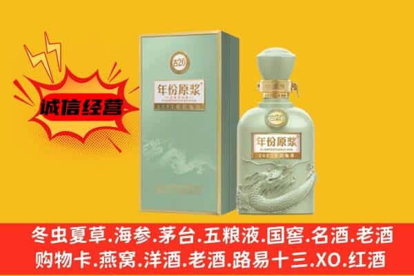 平凉泾川县上门回收古井贡酒价格