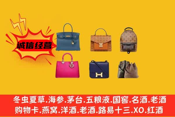 平凉泾川县回收名包