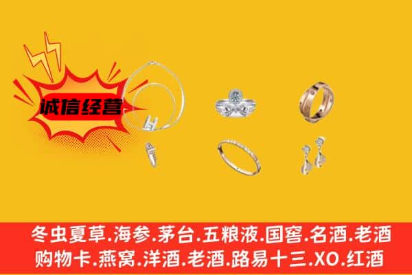 平凉泾川县回收首饰