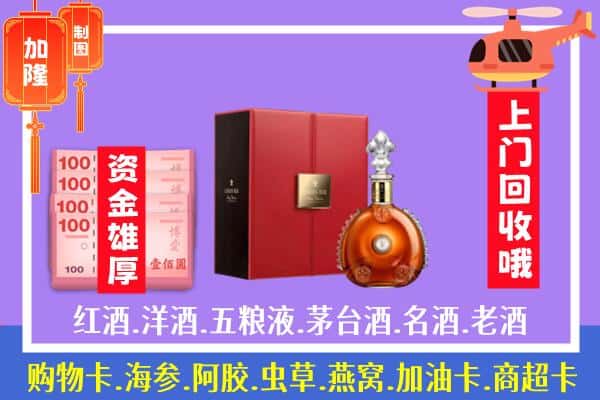 ​平凉泾川县回收路易十三是如何定价