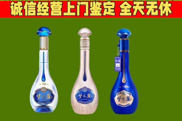 平凉泾川县回收哪些梦之蓝